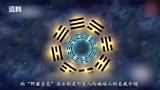 五千年前的无字天书至今是一个谜,伏羲称之河图洛书,到底是什么