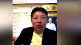 视频：王占海怼徐晓冬诋毁太极 不评闫芳造假