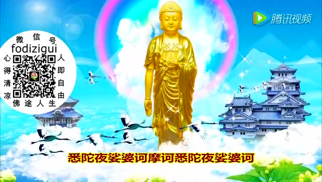 佛教音乐:大悲咒
