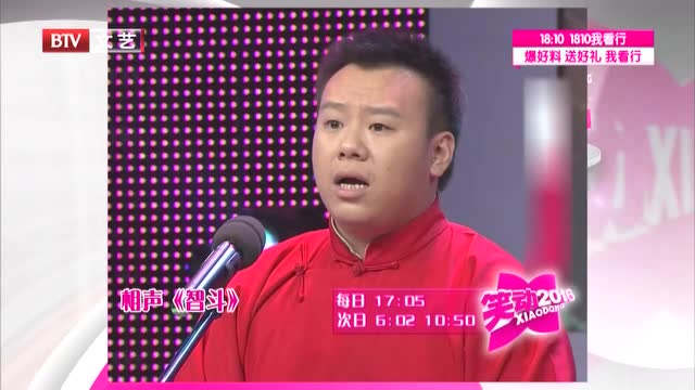 应宁 金霏 陈曦表演相声《智斗》
