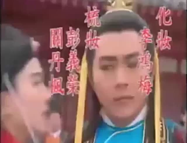 电视剧《武林奇缘》(林芳兵周绍栋陈法蓉魏秋桦)