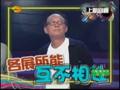 090725快乐大本营