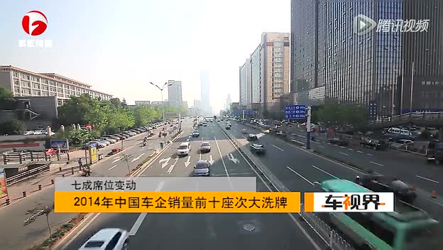 中国车企前3季度盈利排行 平均增长6成