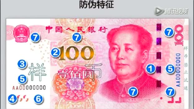 央行:将发行2015年版第五套人民币100元纸币