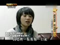 2011-03-13期 小S遭袁惟仁恶语 李佳薇 陈怡蓉 张惠妹