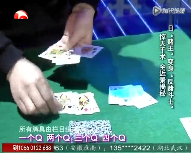 马洪刚近距离揭密牌技千术