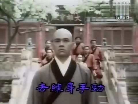 投入生命 tvb 武尊少林> 主题曲