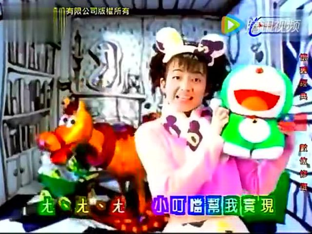 经典歌曲范晓萱《樱桃小丸子》主题曲《稍息立正站好》范晓萱《哆啦a