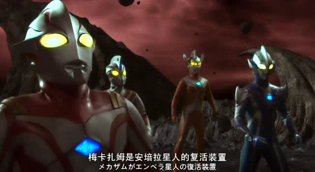 泰罗对战帝姆雷斯 艾斯对战梦比优斯杀手 希卡利对战美菲拉斯