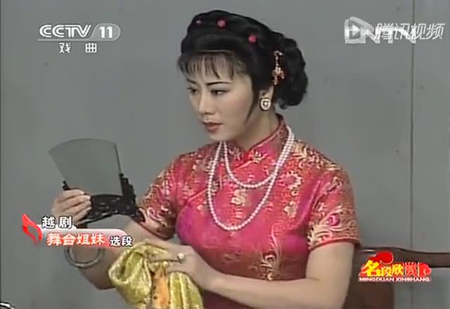 越剧人物传记片《舞台姐妹》第13集:姚水娟