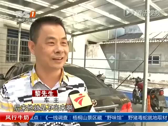 汕尾海丰县梅陇镇坑尾黎 怪男钻车厢盗窃 被抓现行不肯下车