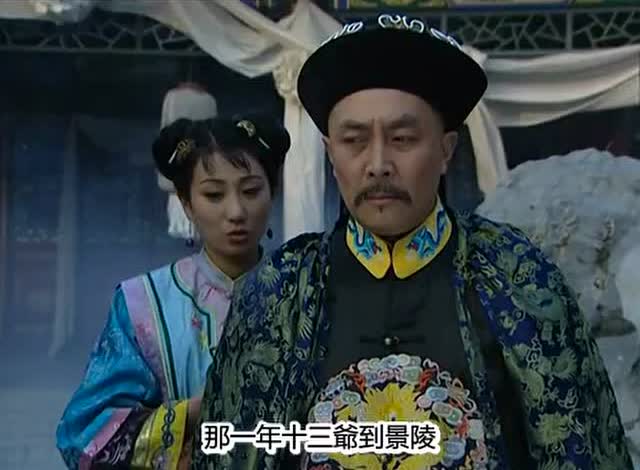 雍正王朝 雍正不听劝言 反倒赶跑乔引娣