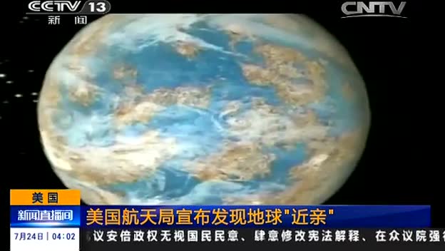 nasa宣布发现类地行星开普勒452b