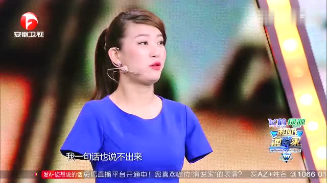 超级演说家第三季 雷庆瑶《变美的权利》