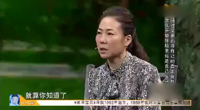 《等着我》和父母生活50年后,发现自己身世之谜抱头痛哭