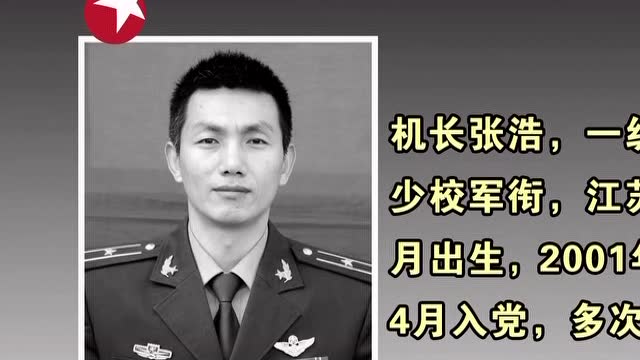 陆航一架直升机意外事故 2名飞行员英勇牺牲追授烈士