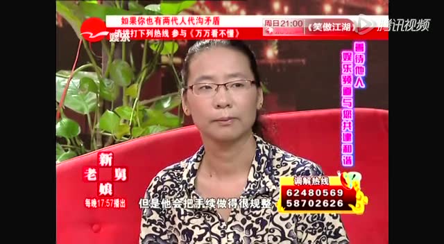 新老娘舅:现场嘉宾会做出如何的判断