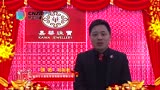 大盘珠宝2013新年贺词（张杰）