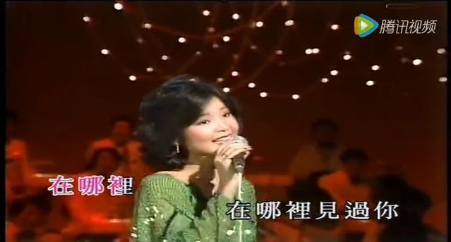 最好听的歌曲 邓丽君《甜蜜蜜》现场版