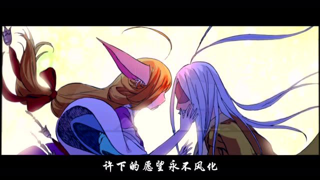 《狐妖小红娘》月红篇op首曝