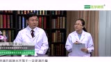 【医学微视】淋巴瘤常见的症状有哪些？