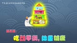 《中国居民膳食指南（2016）》第三集 - 腾讯视频