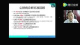 （放射沙龙专家视频）第15期:尘肺病X线胸片最新诊断标准-Part.2 - 腾讯视频