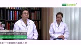 【医学微视】哪些人容易得妊娠期糖尿病？