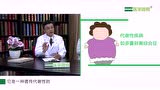 【医学微视】胖人喝“凉水”也会长胖是真的吗？