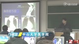 肺与纵膈（一） - 医学影像学 - 腾讯视频