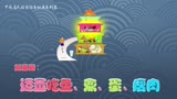 《中国居民膳食指南（2016）》第五集 - 腾讯视频