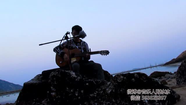 霞浦北歧沙滩吉他弹唱 许巍 《旅行》@郑冰冰