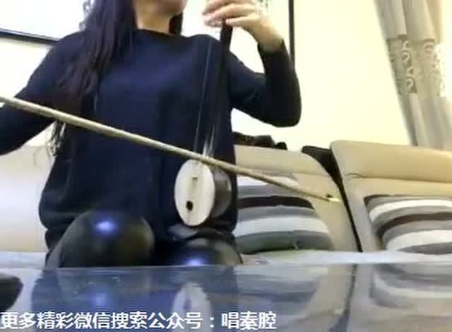 美女板胡演奏秦腔,很好听,就是不露脸!