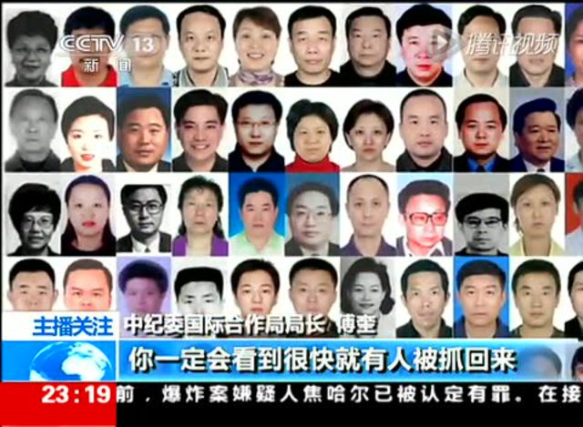 中国发布百人红色通缉令 央视曝光百人照片