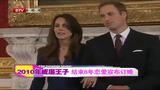 威廉王子和平民王后大婚受瞩目全球最具人气婚礼