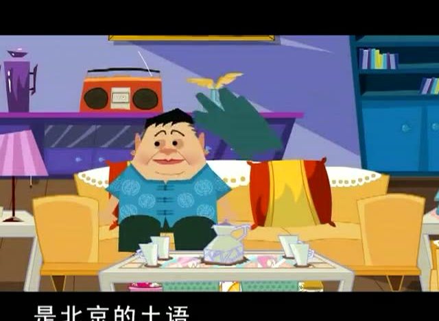 马季经典相声《广东话》