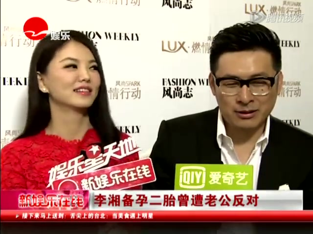 李湘备孕二胎曾遭老公反对 不想老婆再受罪截图