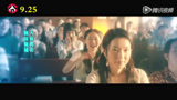 王菲献唱《港囧》主题曲MV《清风徐来》