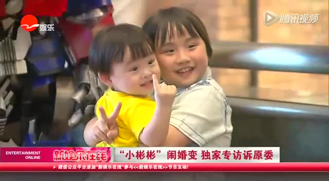 小彬彬月底签字离婚 与小9岁娇妻共养幼子