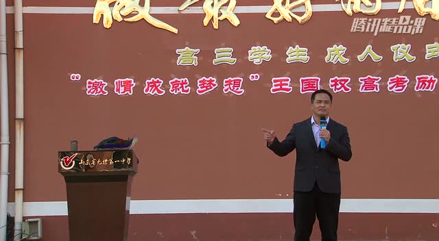 无棣一中2016年高考170天冲刺王国权励志演讲图片