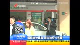 国内油价“八连跌”司机拍手称好