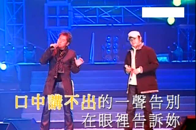 谭咏麟粤语和刀郎合唱《2002年第一场雪》,那英你在哪?