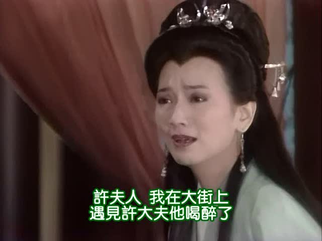 许仙醉酒街边,白娘子掐指一算,非常担心