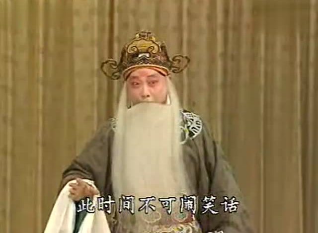 京剧:马连良《十老安刘》此时间不可闹笑话