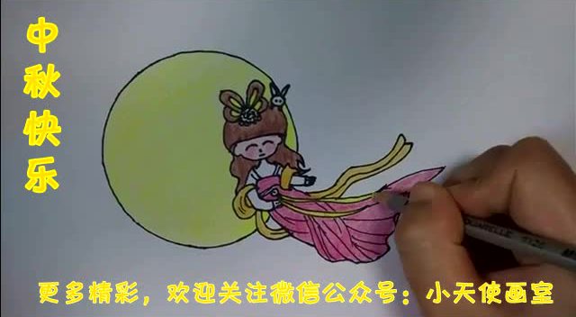 简笔画:嫦娥奔月 祝:中秋节快乐