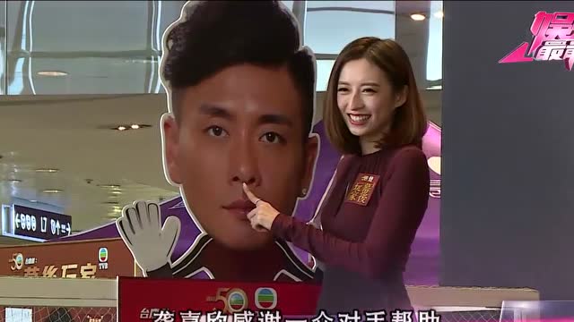 tvb《幕后玩家》黄宗泽帮助龚嘉欣从