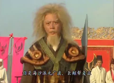 金毛狮王大展神威 一敌三勇夺屠龙刀