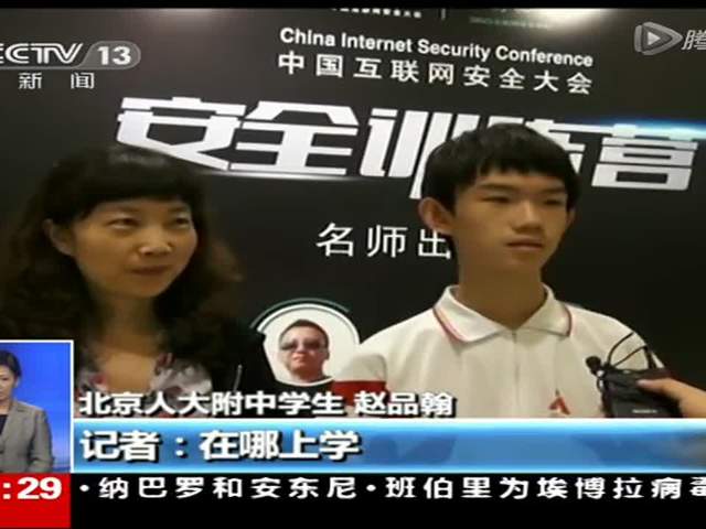 中国最小黑客:为不做作业 黑掉学校系统_新闻