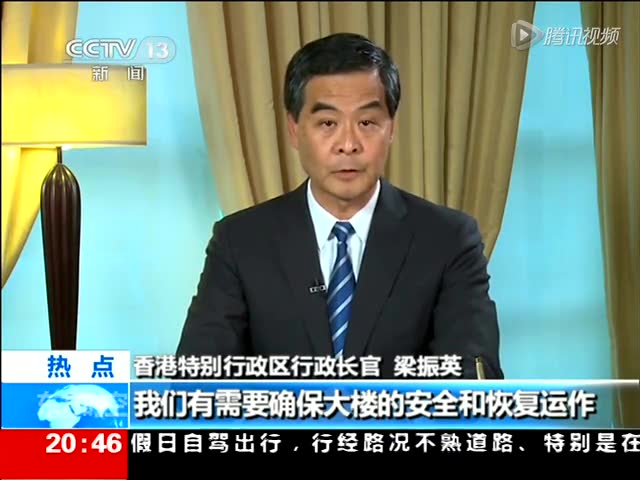 香港特首梁振英发表电视讲话：将尽全力恢复秩序截图