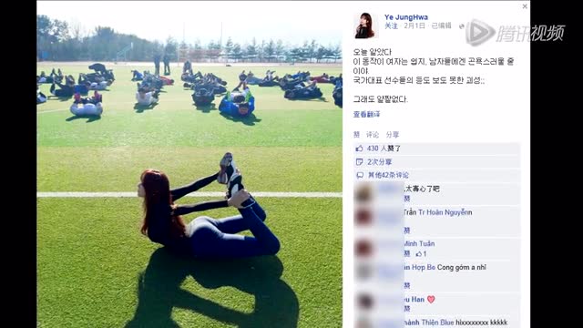 韩最美女教师真实身份曝光！执教国家队只是陪做运动截图